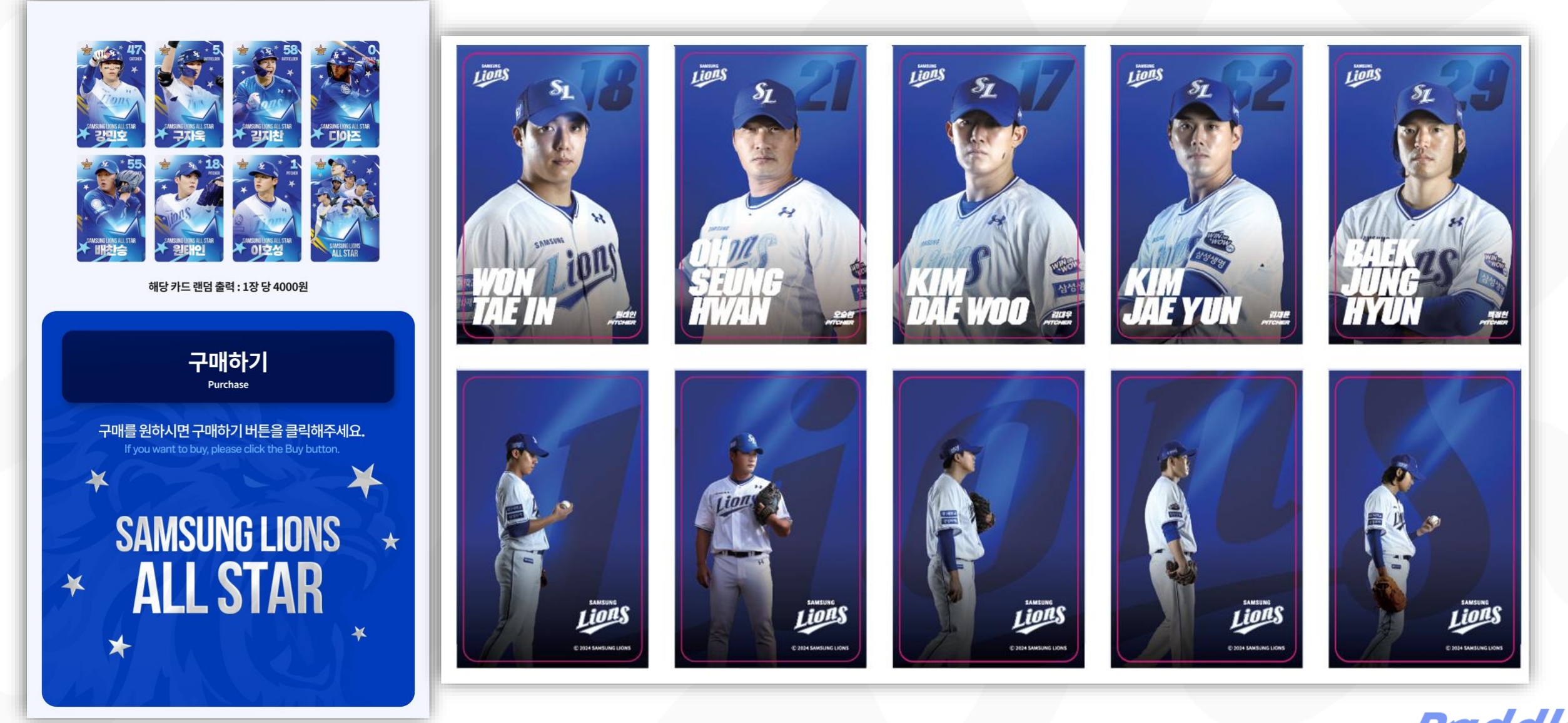 Samsung Lions ALL STAR