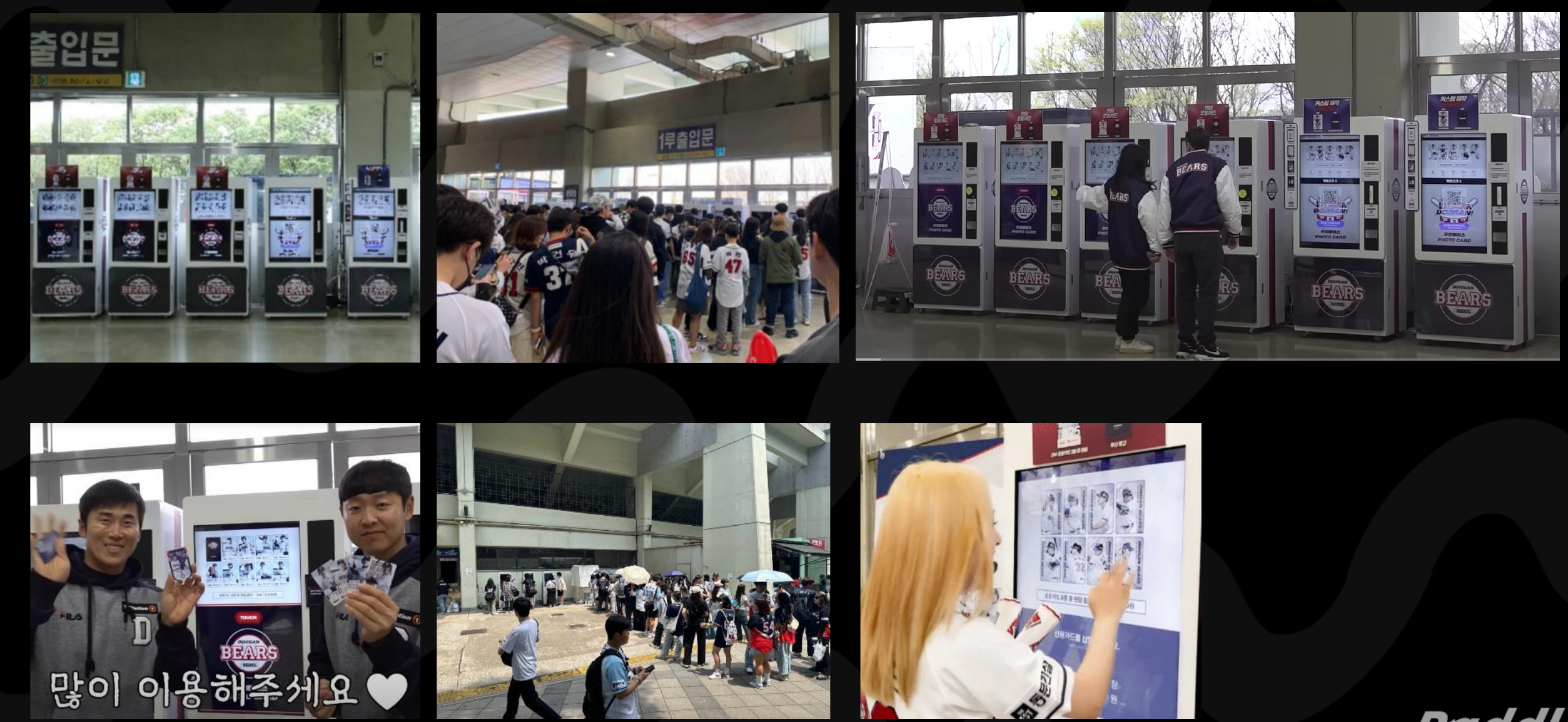 두산 베어스 — 잠실 + 두산타워