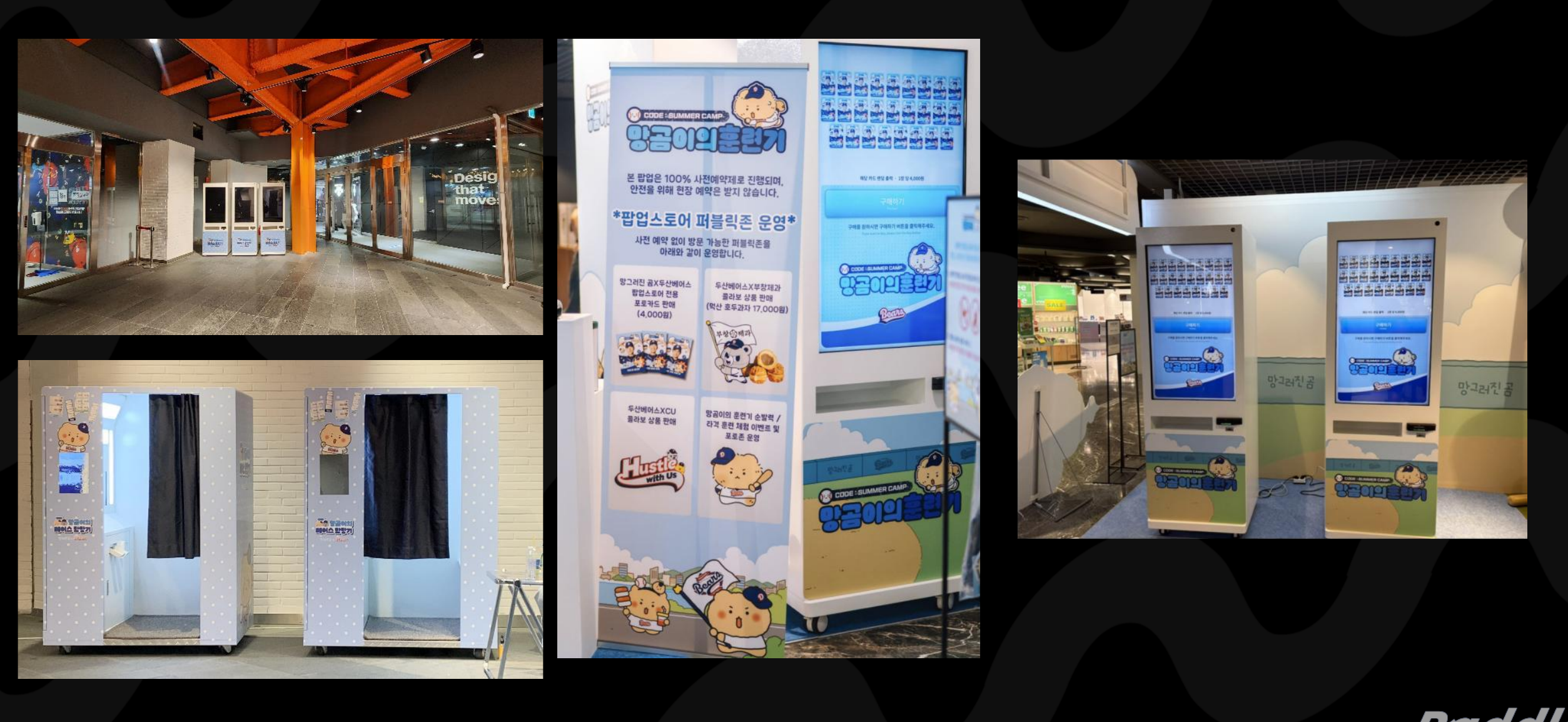 두산 베어스 — 잠실 야구장 + 두산타워