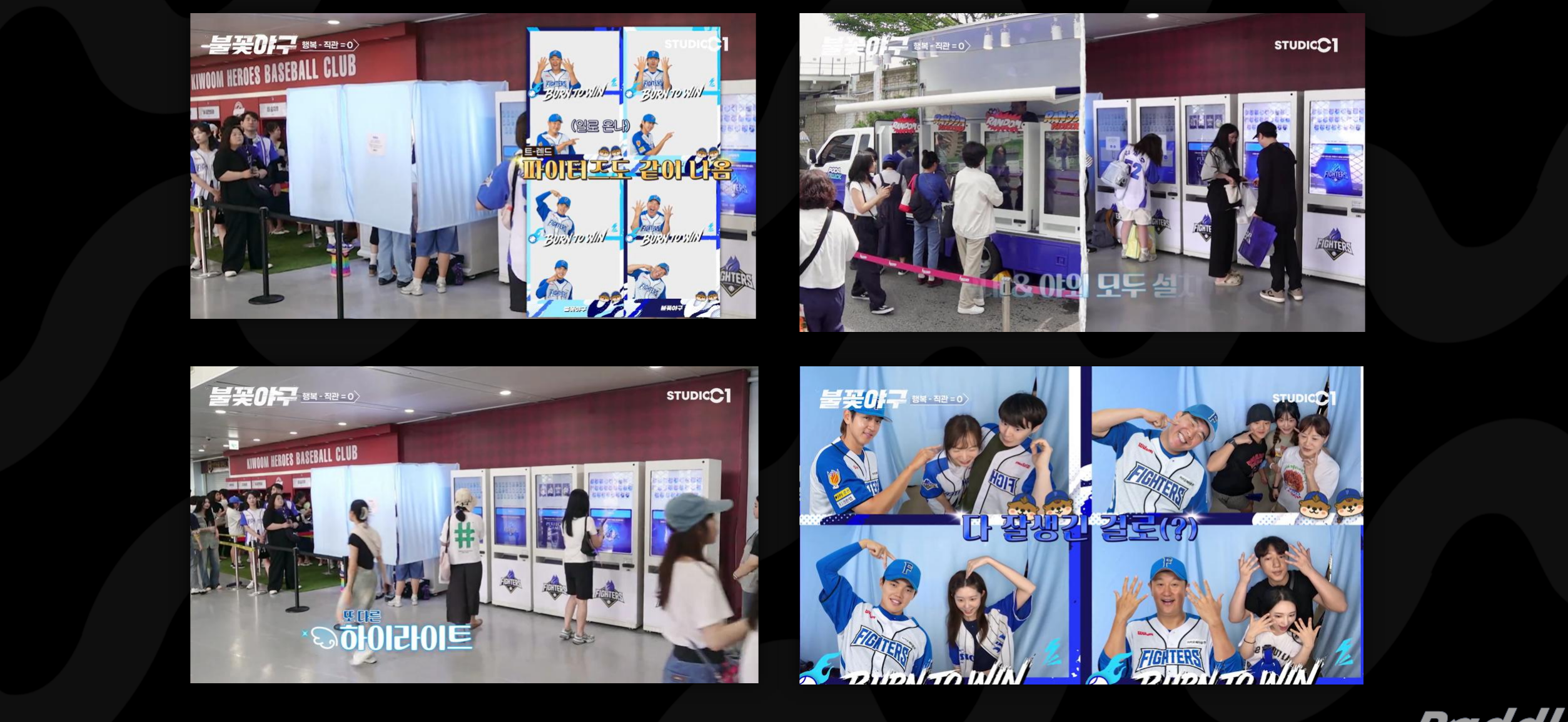 불꽃야구 — Studio C1 — 미디어 IP 콜라보