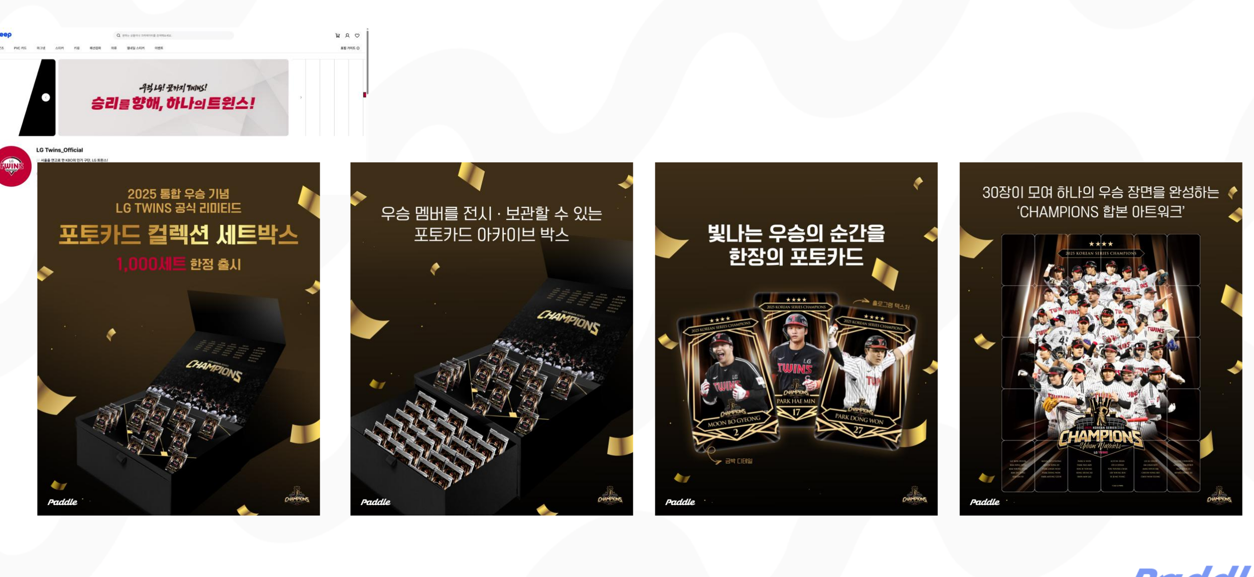 LG Champions limited merchandising