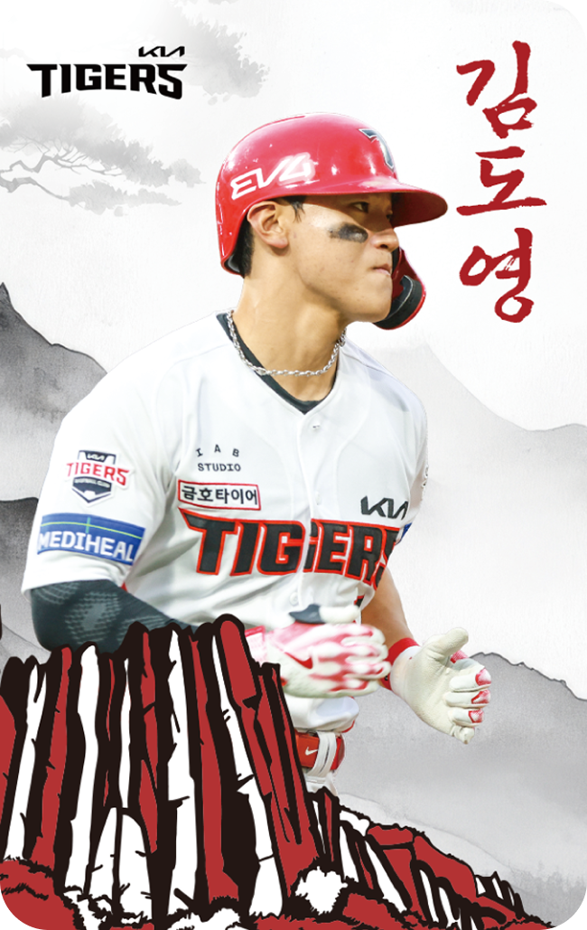 KIA Tigers — Kim Do Young